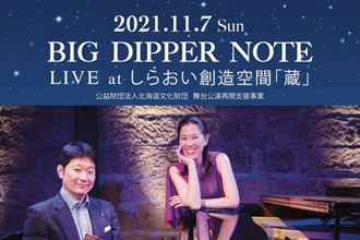 BIG DIPPER NOTE LIVE