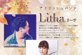 アイリッシュバンド Litha リーザ