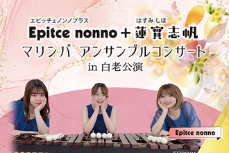 「マリンバ アンサンブルコンサート」