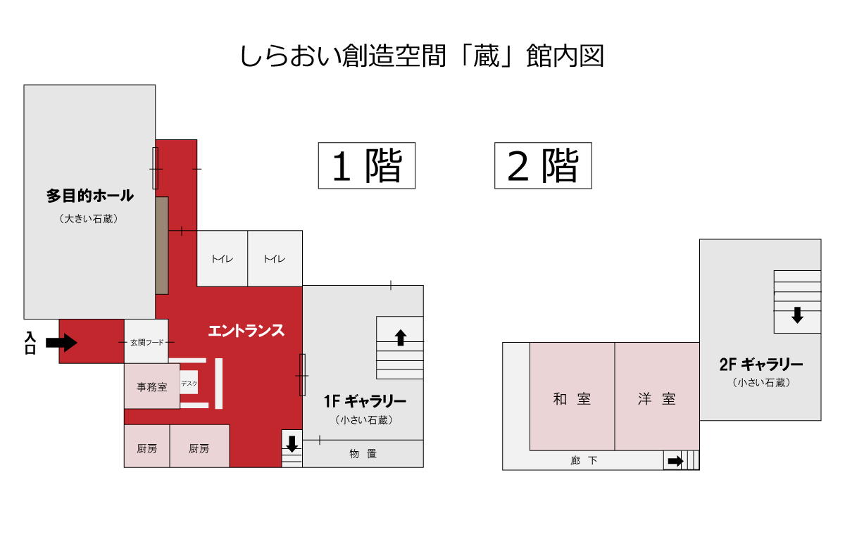 しらおい創造空間「蔵」館内図